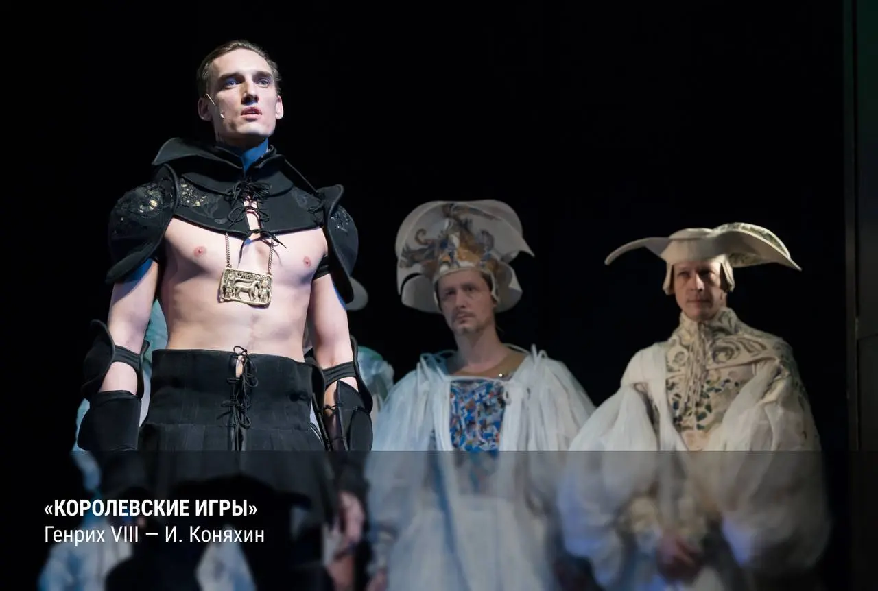 Королевские игры