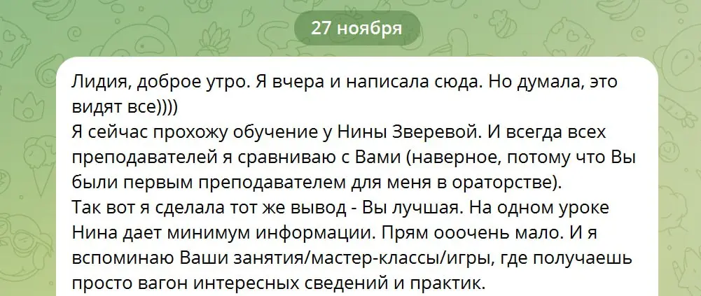 Ораторское мастерство и публичные выступления