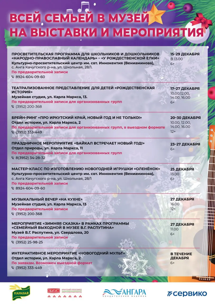 Новогодняя программа