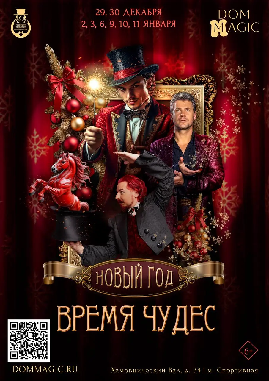 Новый год - время чудес