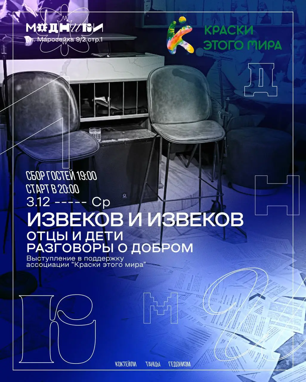 Извеков и Извеков. Отцы и дети
