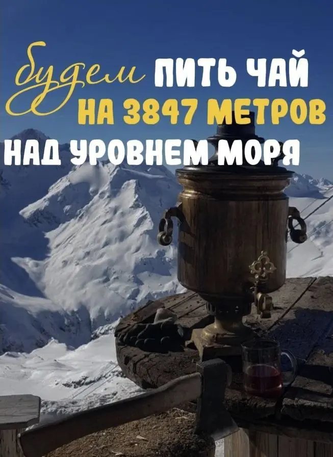 Рождество в Приэльбрусье