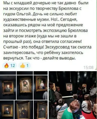 Блистательный Брюллов