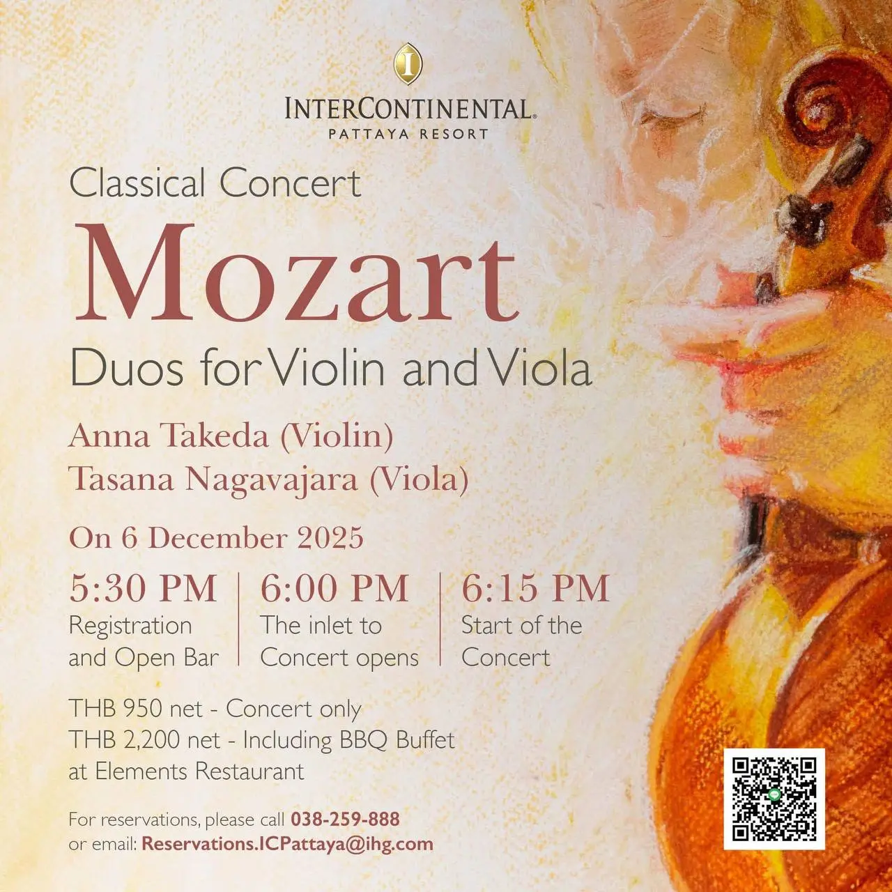 Классический вечер