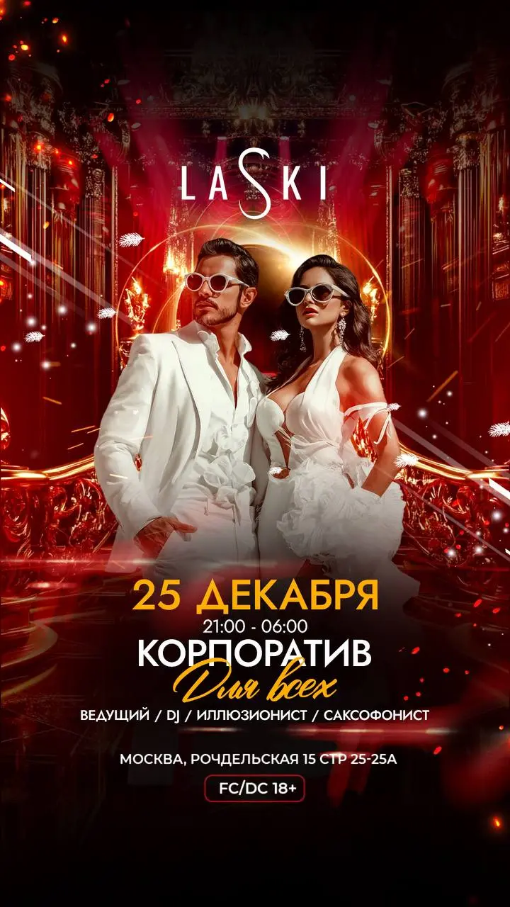 КОРПОРАТИВ ДЛЯ ВСЕХ