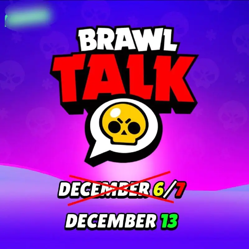 Бравл Толк перенесли