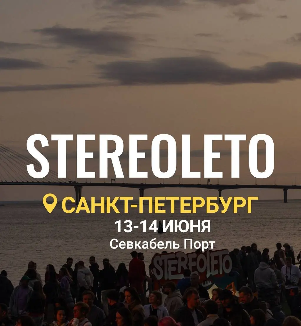 STEREOLETO