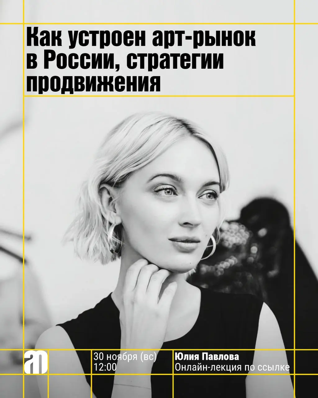 Как художнику сформулировать цели