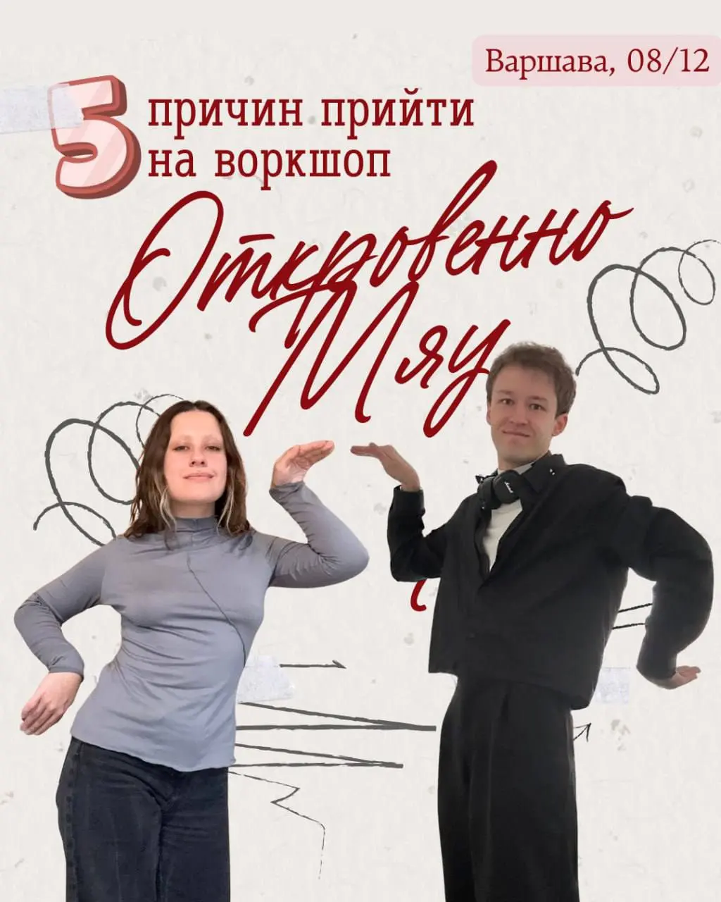 Откровенно Мяу