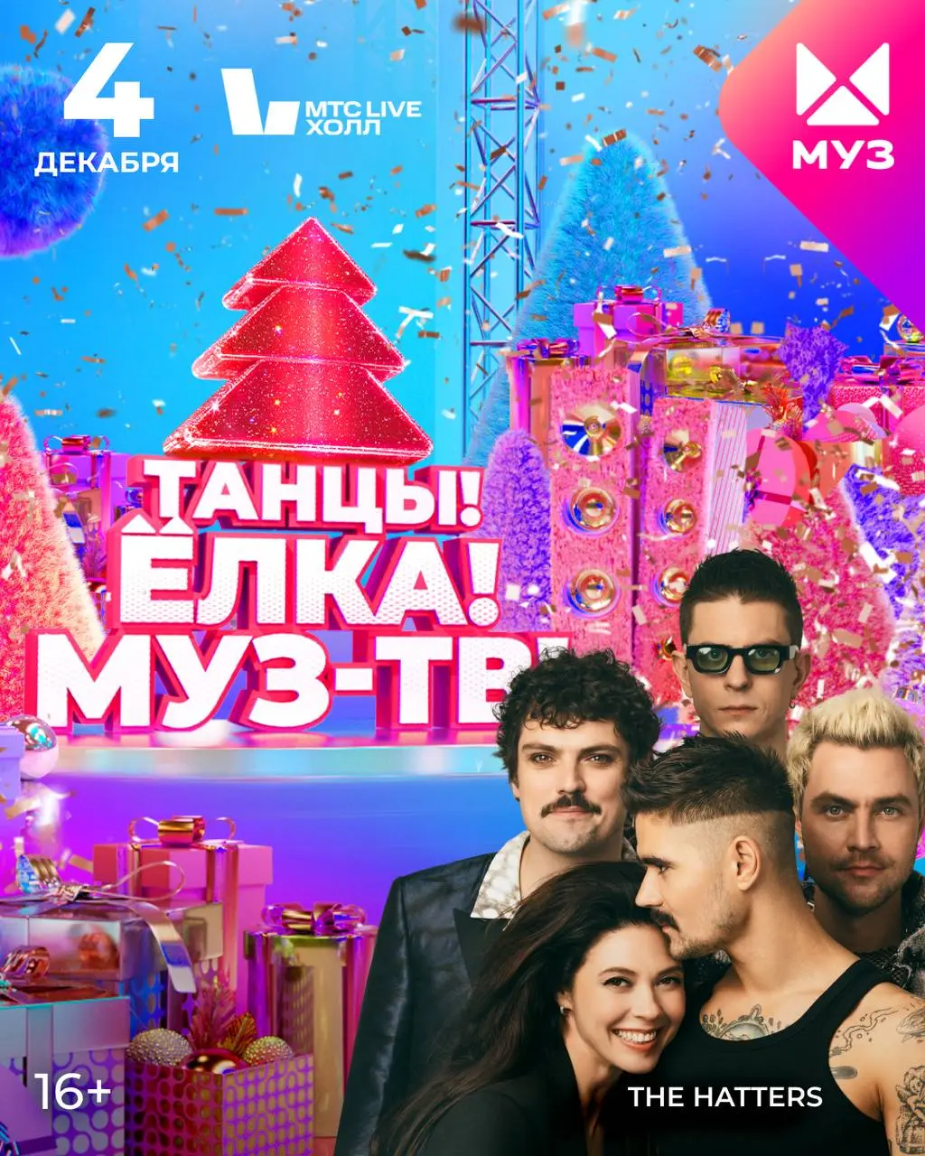 Новогодняя дискотека