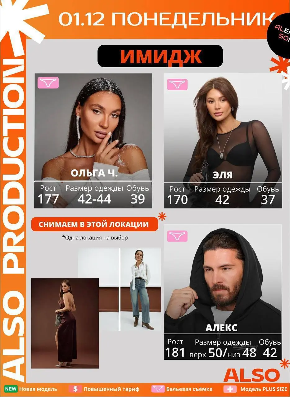 КАЛЕНДАРЬ ВЫЕЗДНЫХ СЪЕМОК