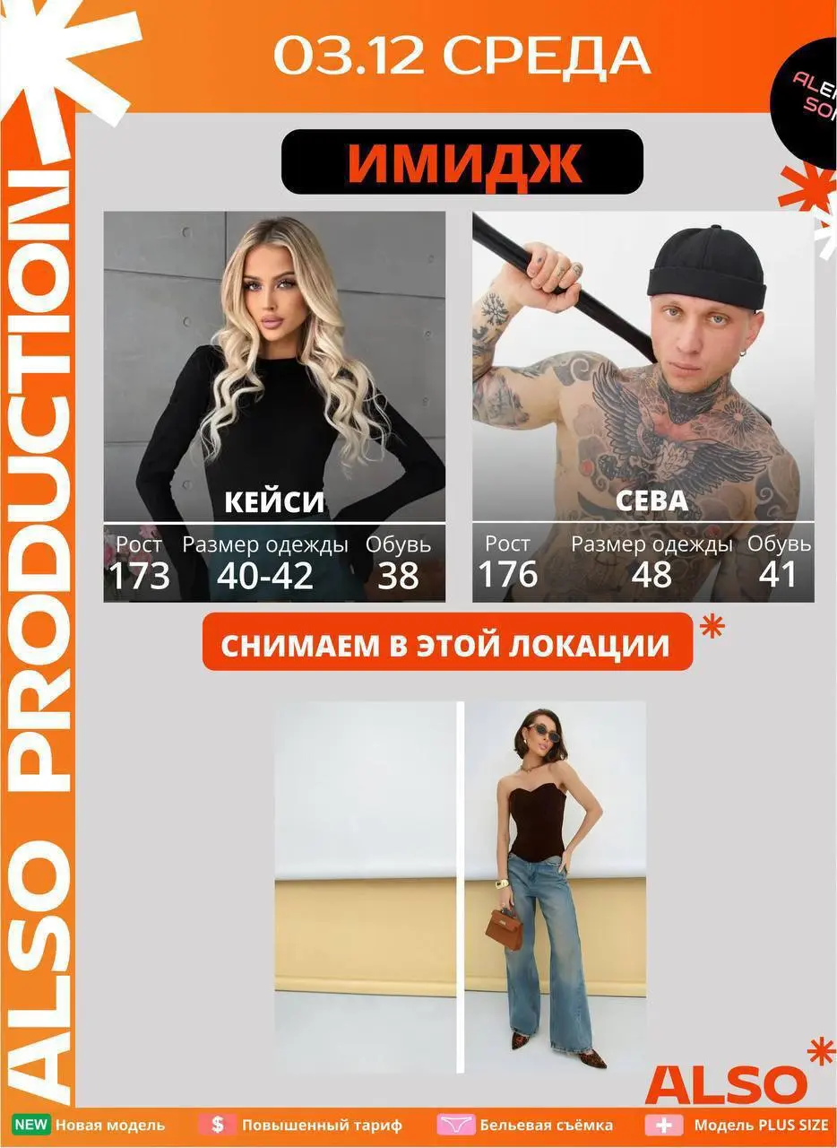 КАЛЕНДАРЬ ВЫЕЗДНЫХ СЪЕМОК