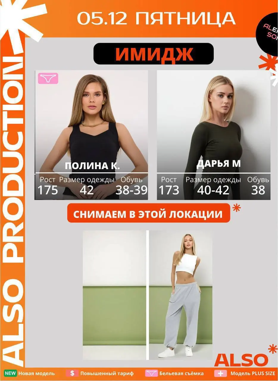 КАЛЕНДАРЬ ВЫЕЗДНЫХ СЪЕМОК