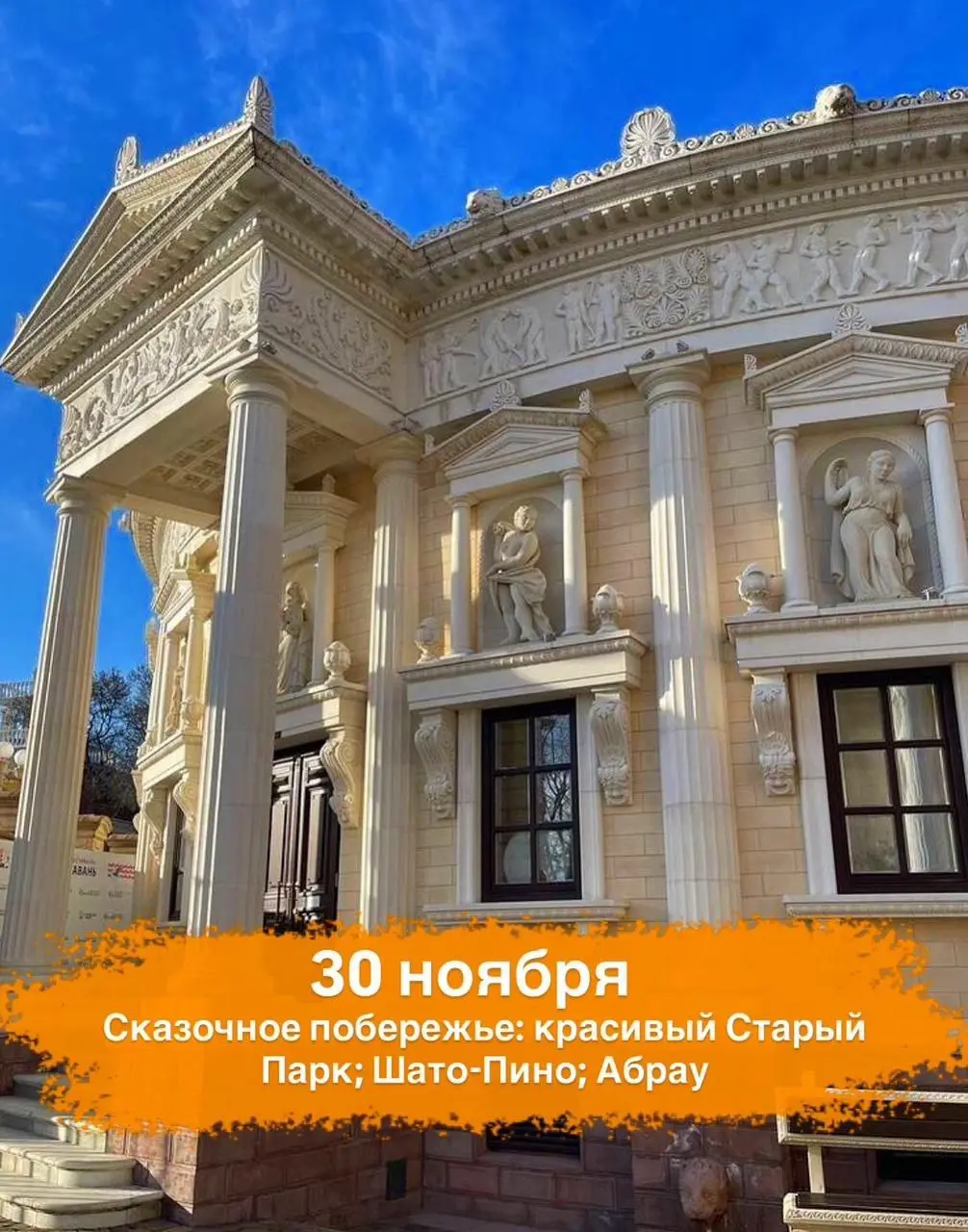 Сказочное побережье