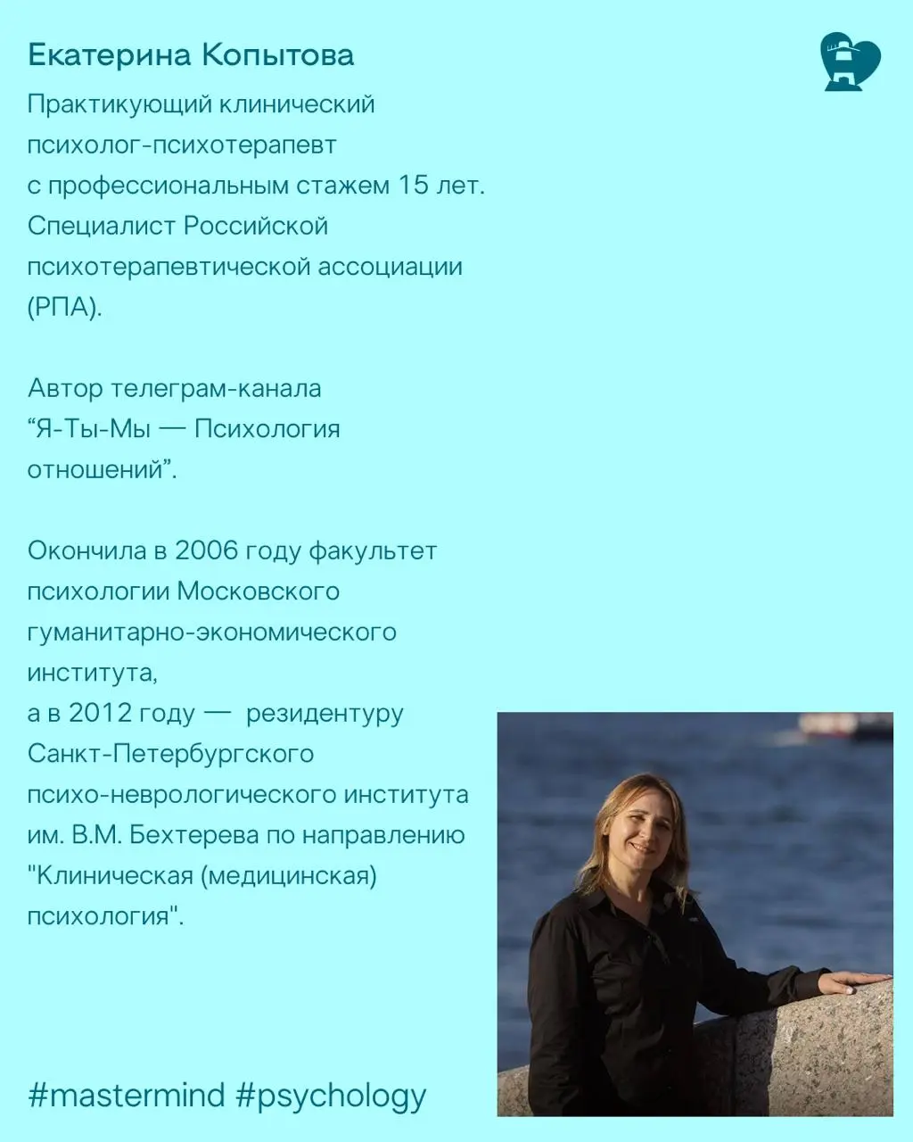 ТВОРЧЕСКИЙ МАСТЕРМАЙНД С ПСИХОЛОГОМ