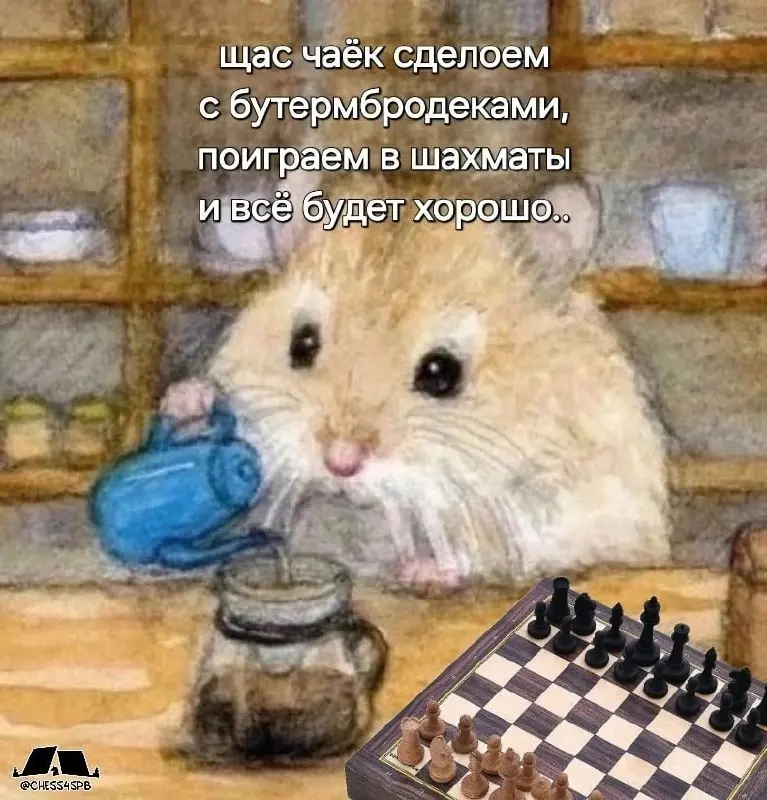 Шахматный клуб