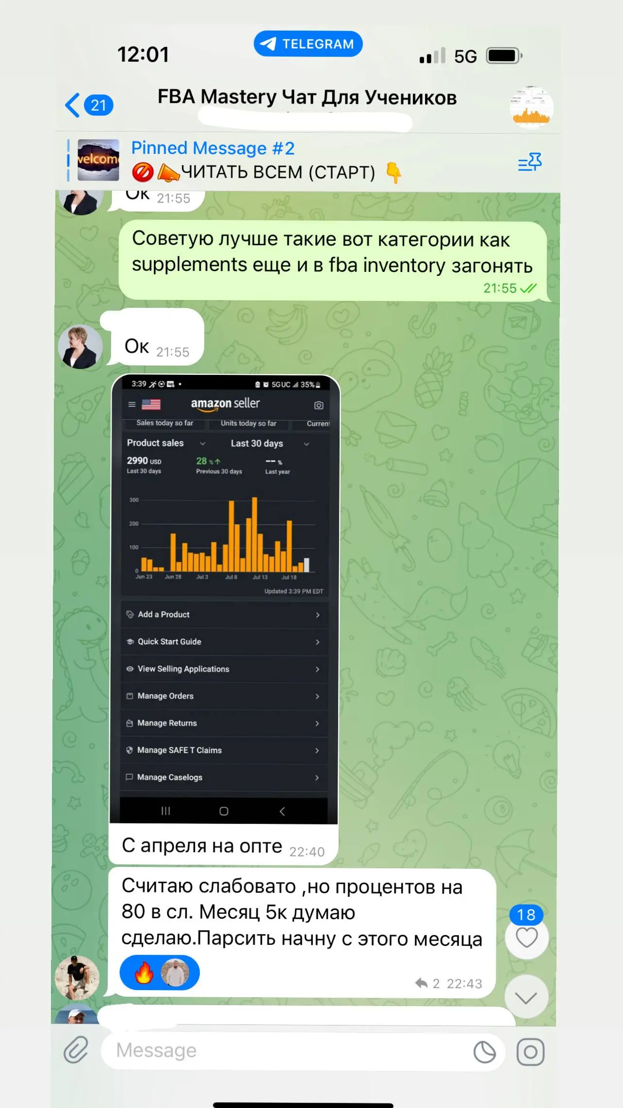 Резервация Оптовиков