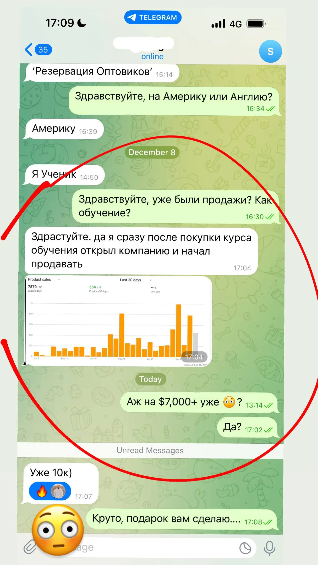 Резервация Оптовиков