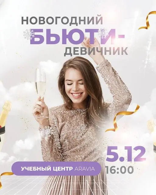 Мастер-класс кНовогоднее преображение