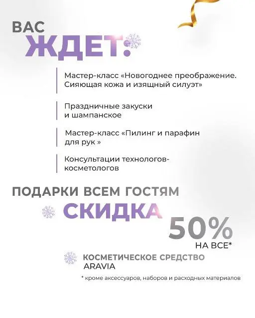 Мастер-класс кНовогоднее преображение