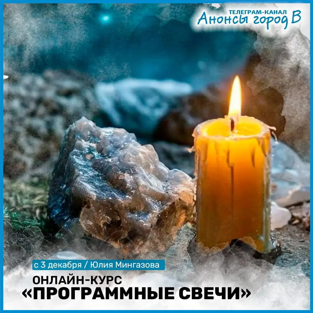 Программные свечи