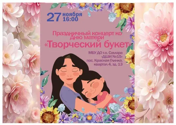 Творческий букет