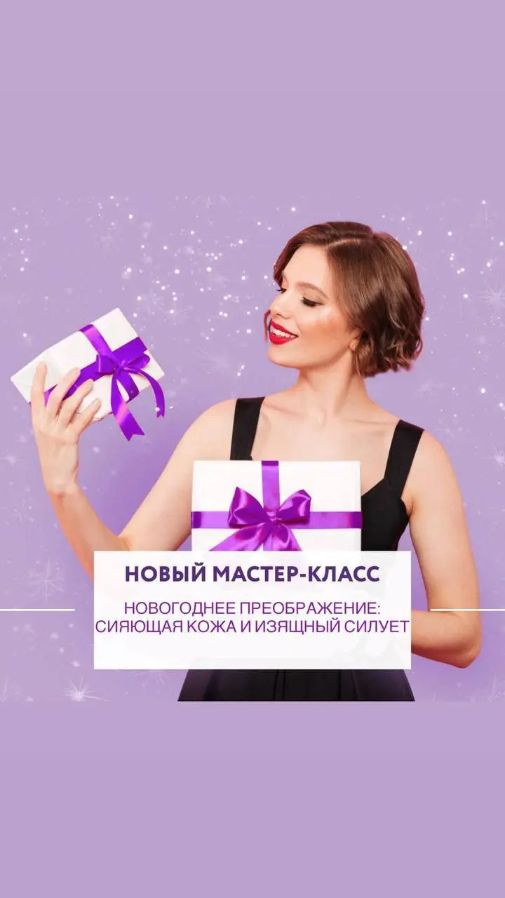 Новогодний мастер-класс