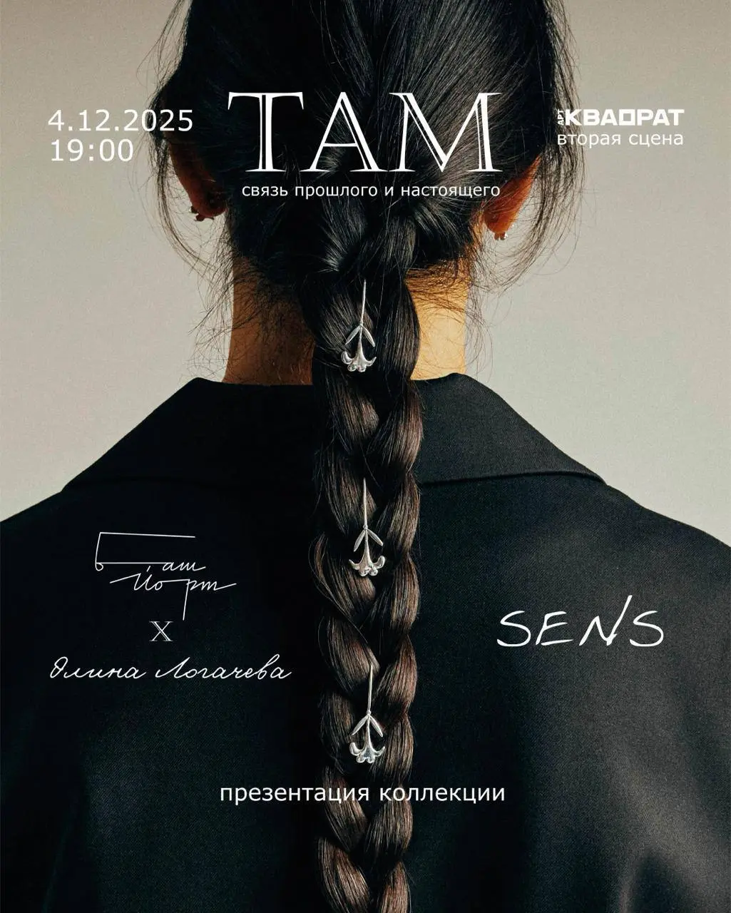 Презентация Sens