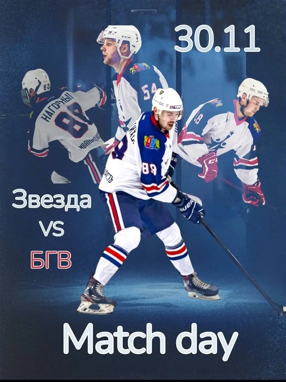 Турнир по хоккею