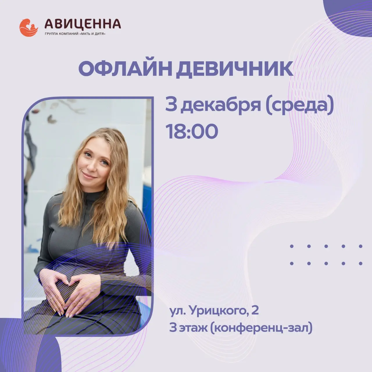 ОФЛАЙН ДЕВИЧНИК