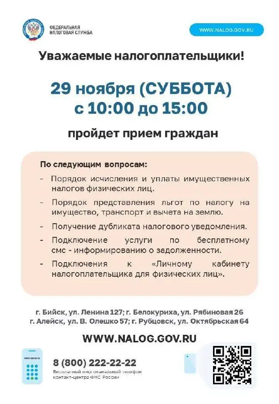 Прием граждан