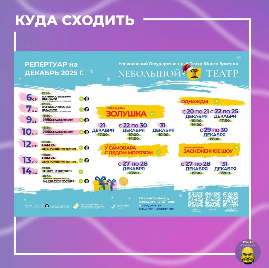 Новогодняя афиша