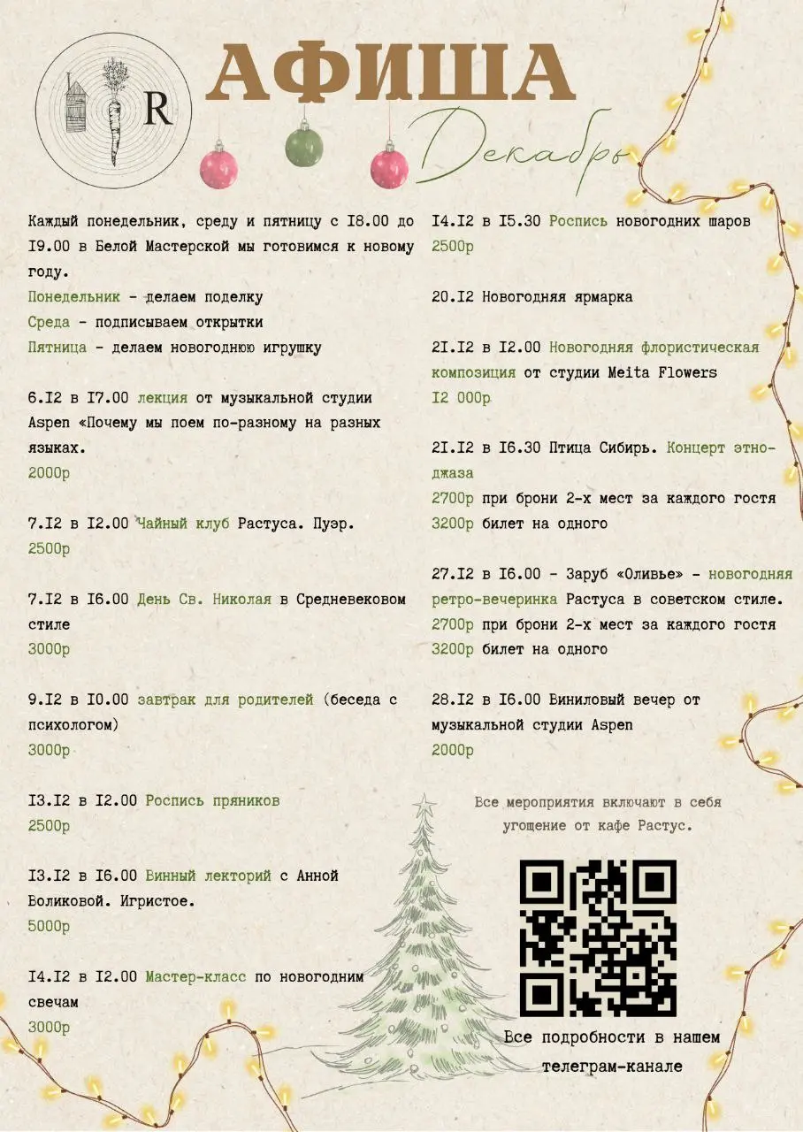 Заруб "Оливье"