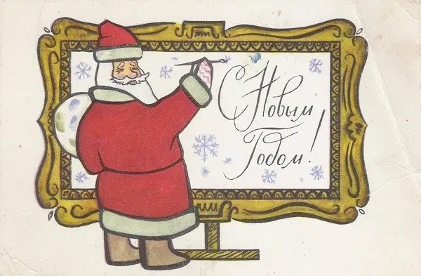 Дед Мороз и Дед Сенокос