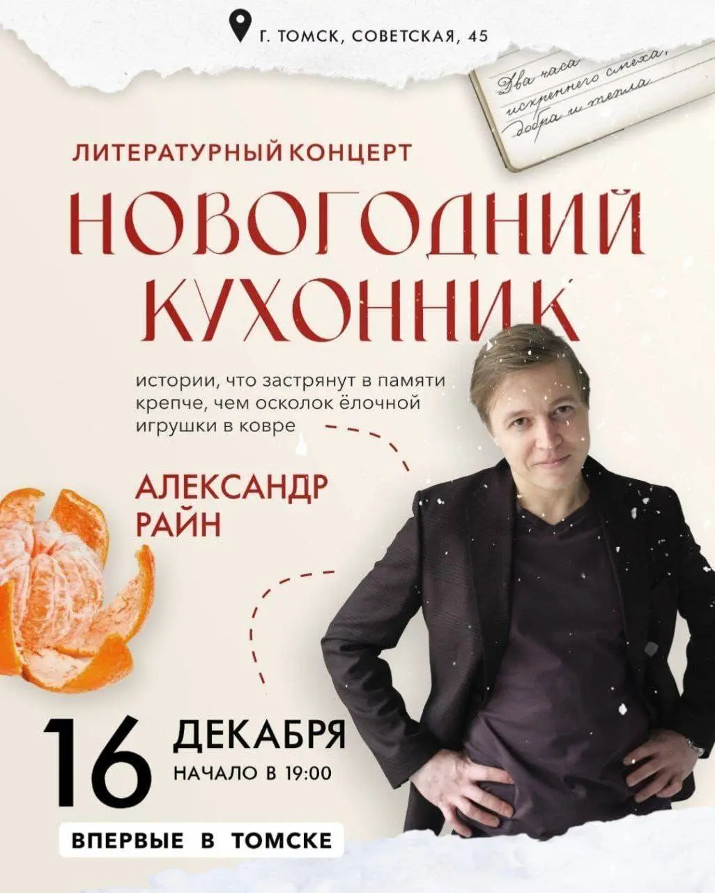 Новогодний кухонник