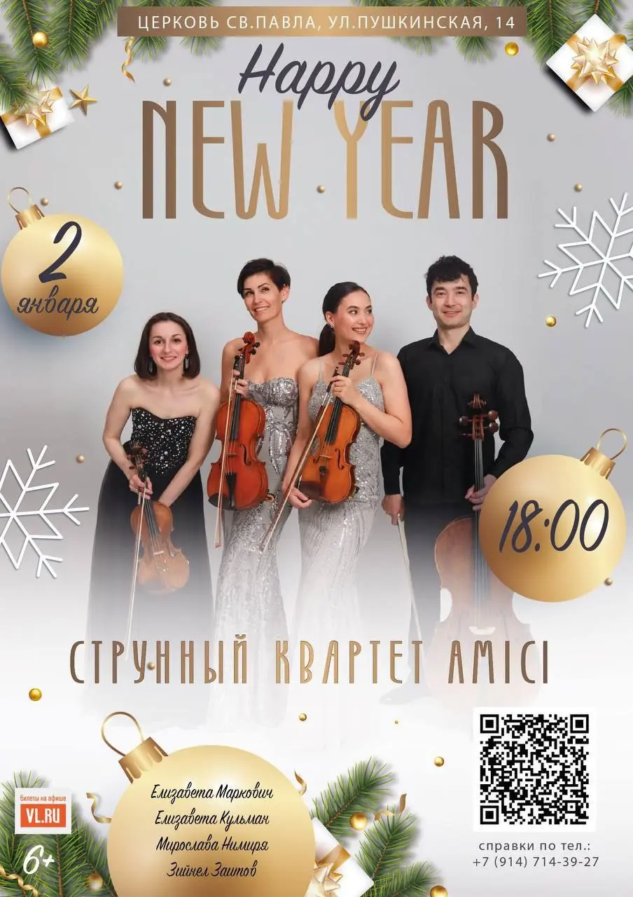 Новый Год в классическом стиле