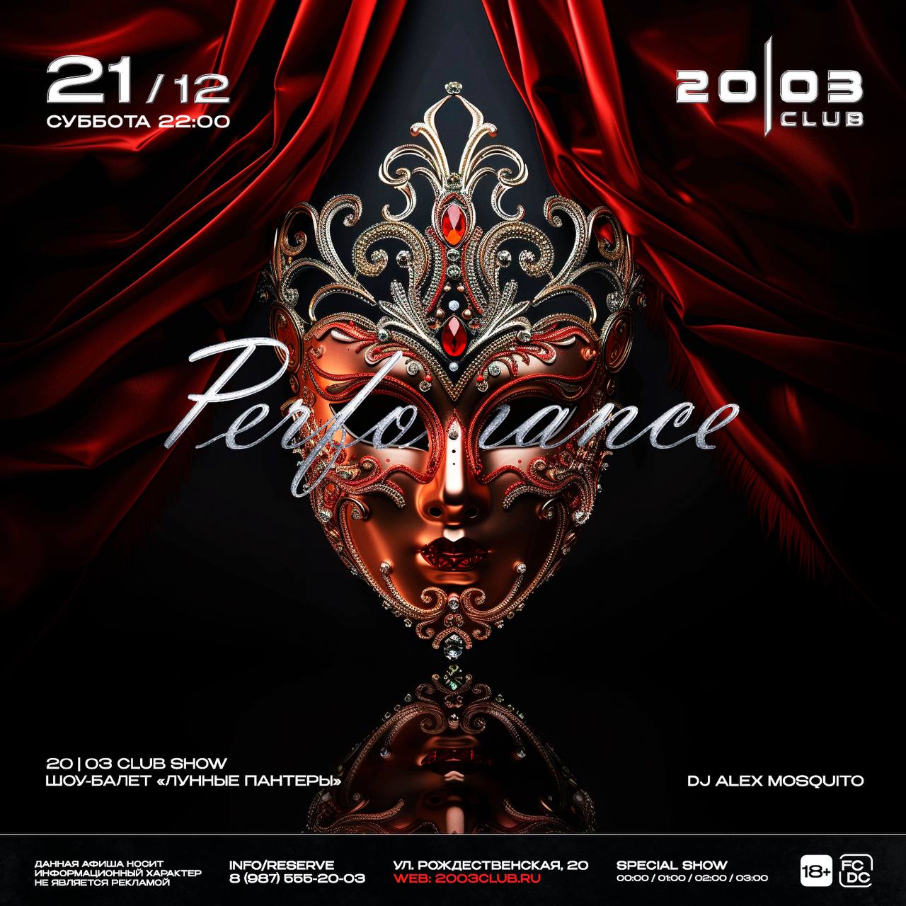 DRUM AND BASS ЁЛКА