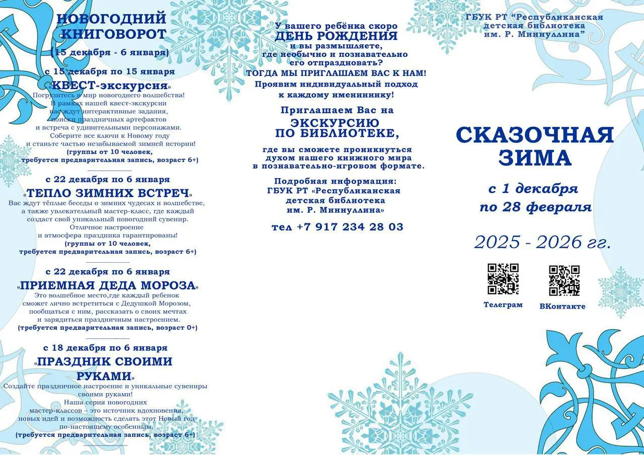 Новогодние экскурсии