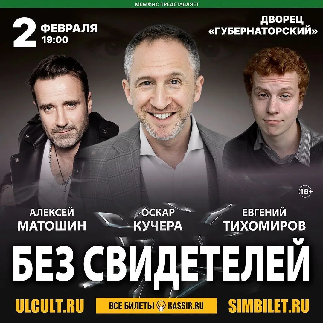 Без свидетелей