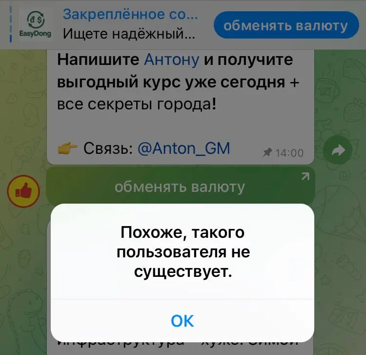 обменять валюту