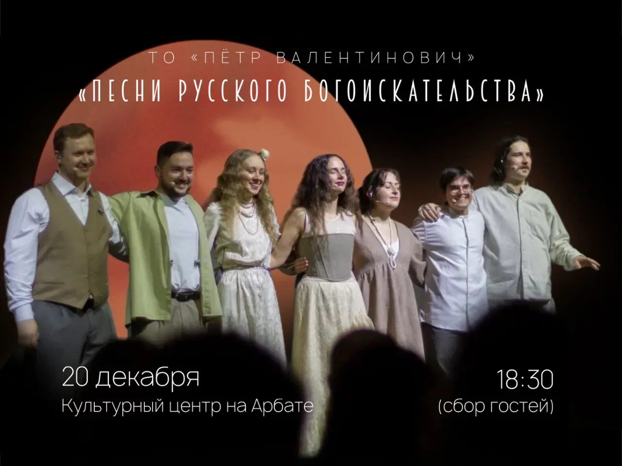 Песни русского богоискательства