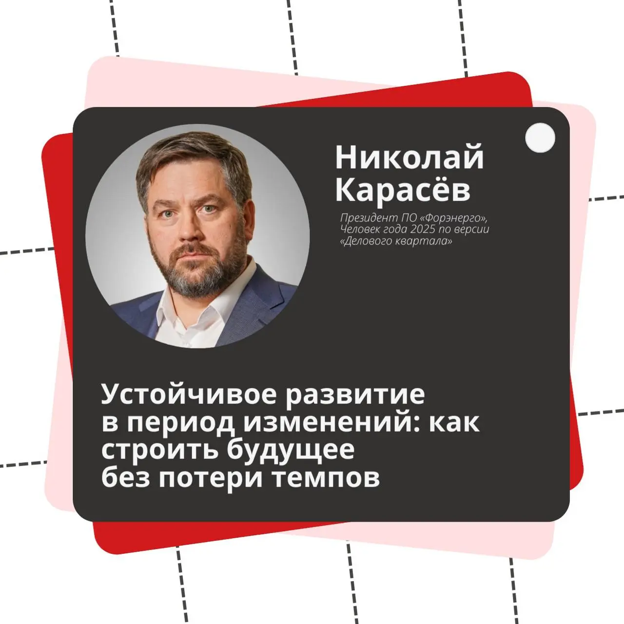 Бизнес-завтрак