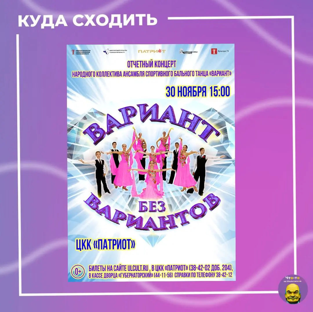 Концертная программа «Вариант без вариантов»