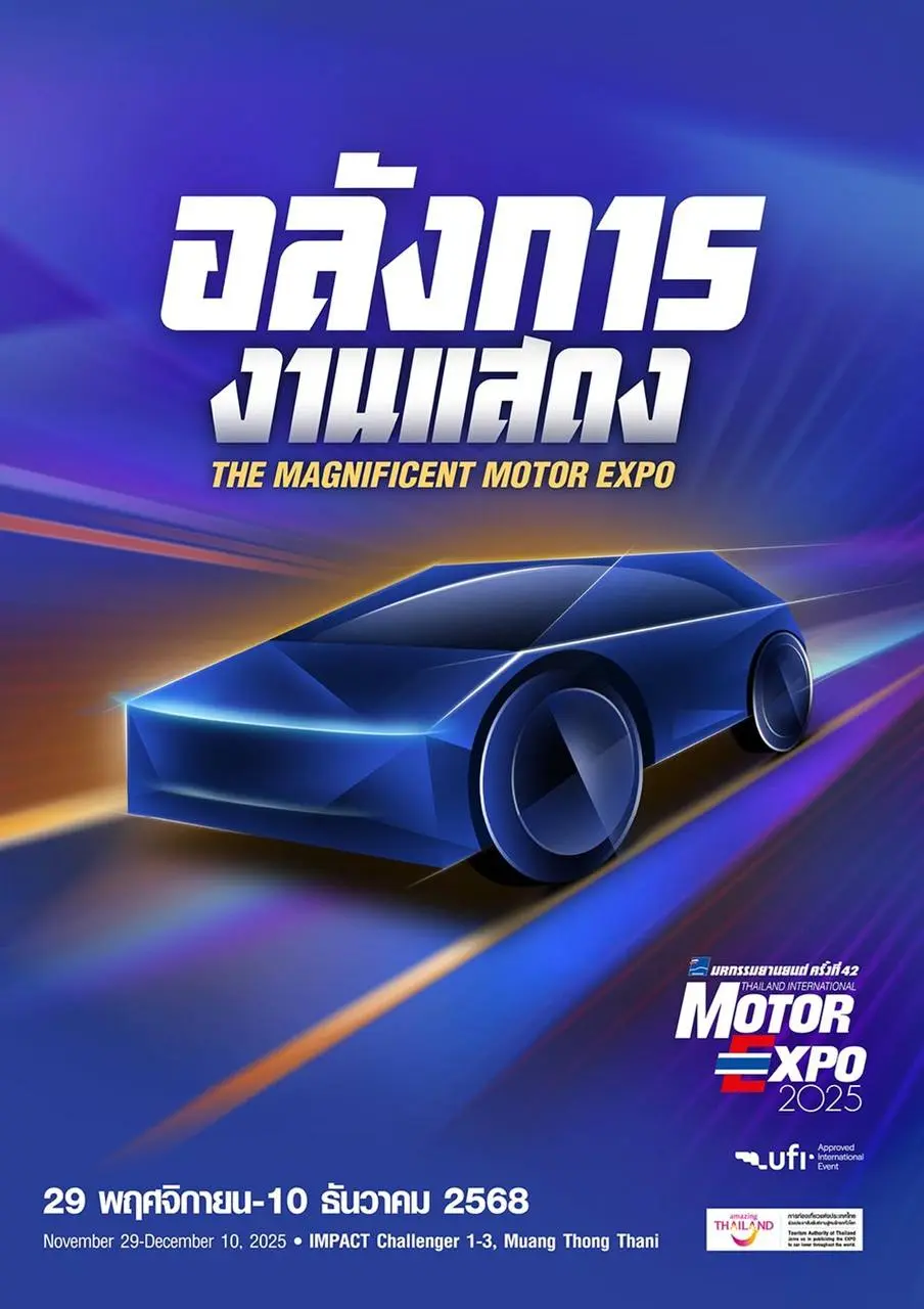 42-Й ТАИЛАНДСКИЙ МЕЖДУНАРОДНЫЙ АВТОСАЛОН