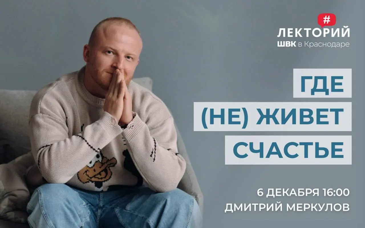 Путь к счастью: маршрут перестроен