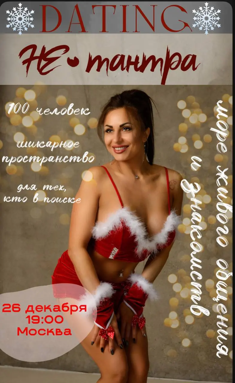 НОВОГОДНЯЯ ВЕЧЕРИНКА