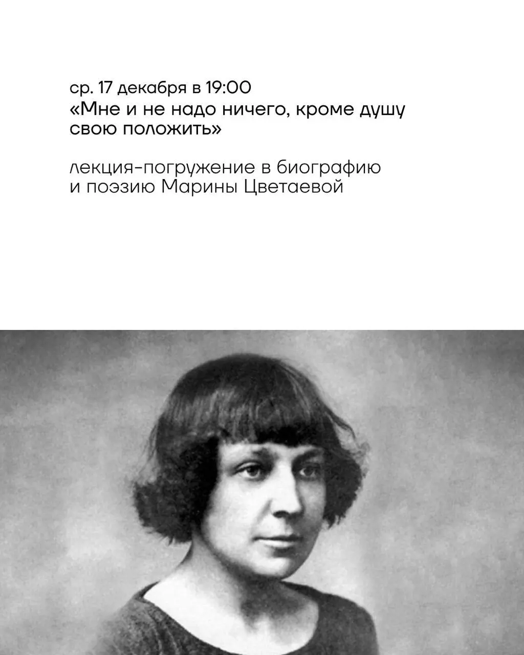 Демоны Врубеля