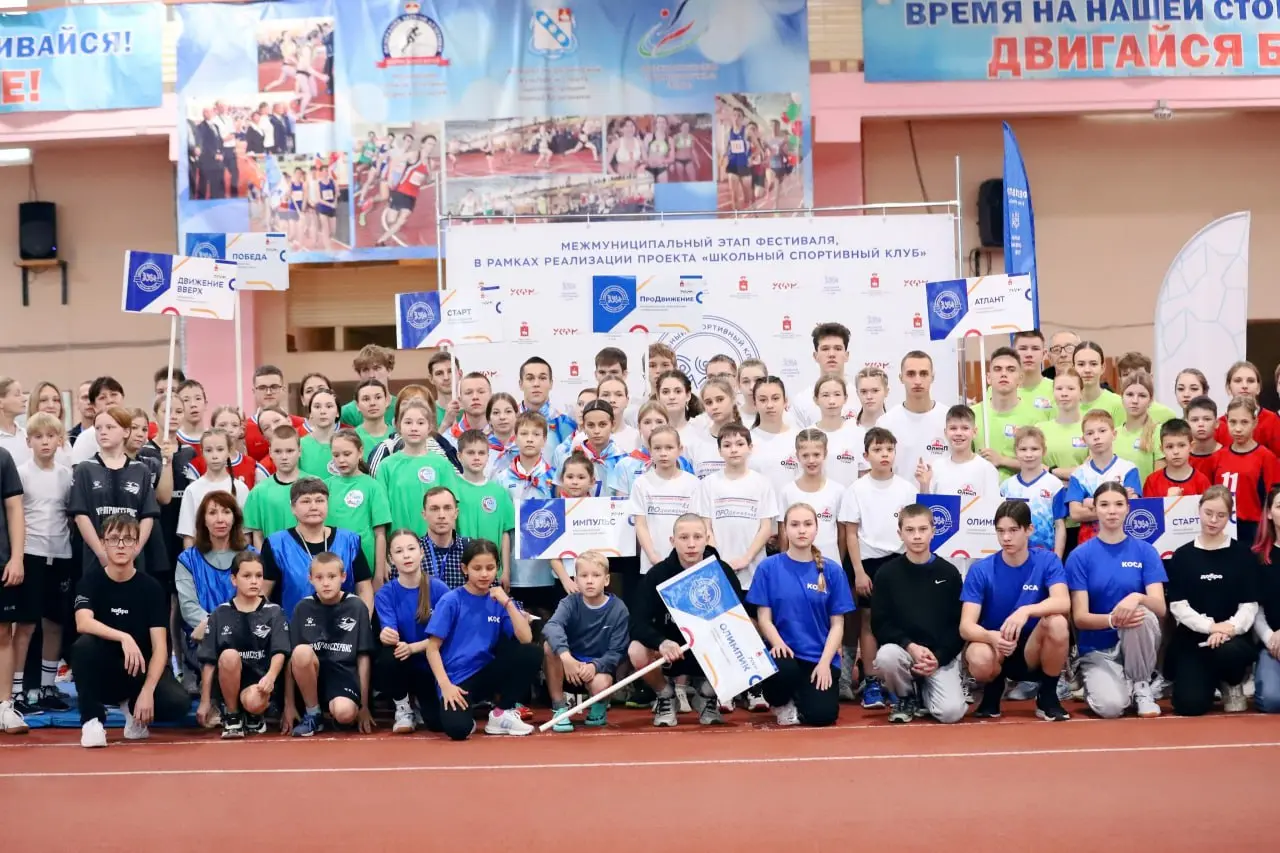 Школьный спортивный клуб