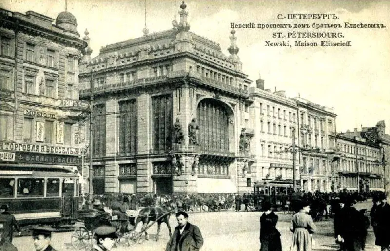 Лекция Елисеевы