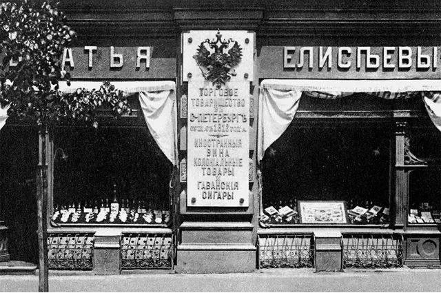 Лекция Елисеевы